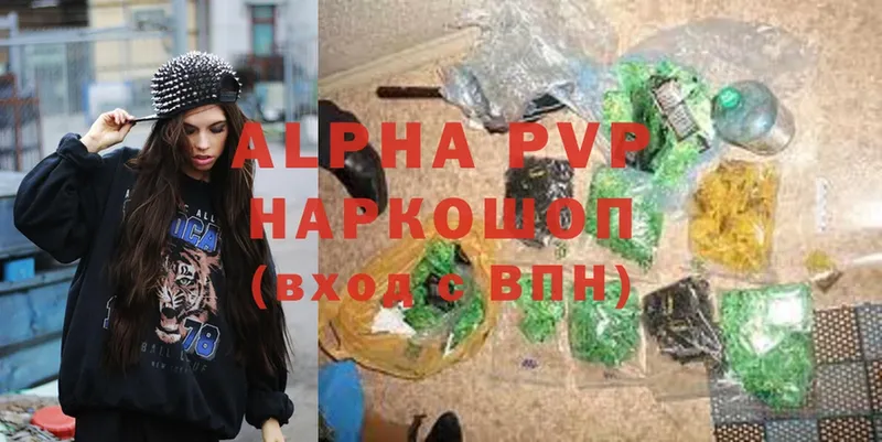 A-PVP кристаллы Ельня