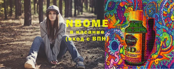 марки nbome Волосово